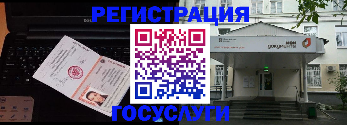 временная регистрация адрес в Черепаново